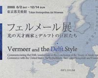 Vermeer and the Delft Style  exhibition